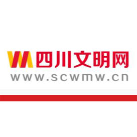 四川文明网