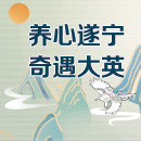 2023遂宁市文化和旅游发展大会
